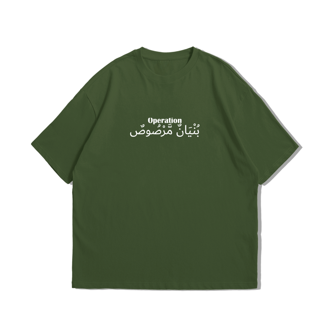 Operation بُنْيَانٌ مَّرْصُوصٌ Edition